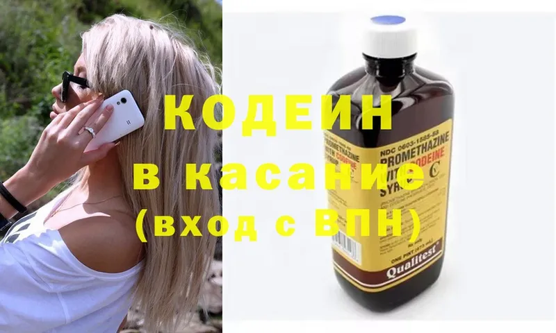 Кодеиновый сироп Lean Purple Drank  мориарти как зайти  Кизляр 