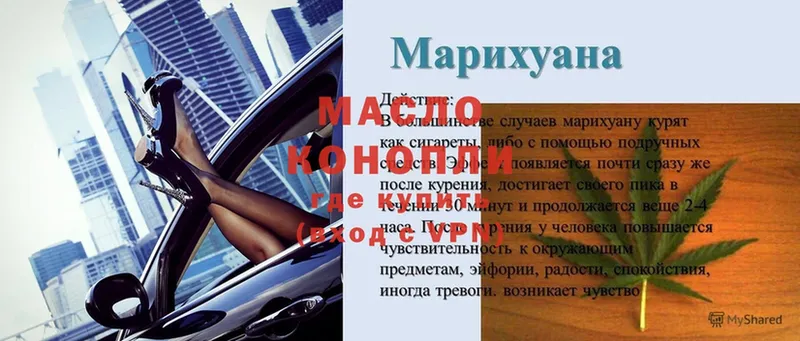 Дистиллят ТГК гашишное масло  купить закладку  Кизляр 